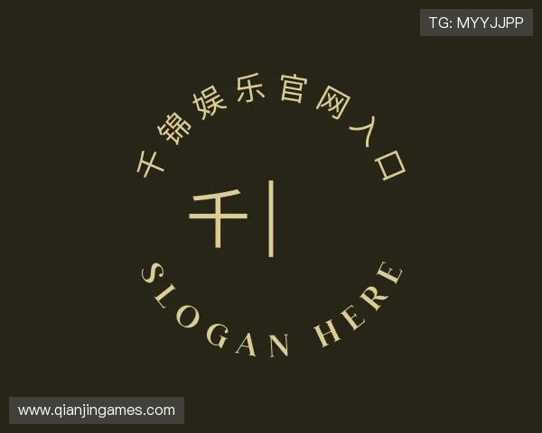 关于千锦娱乐官网入口